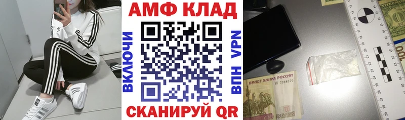 АМФЕТАМИН VHQ  Купить  Кирово-Чепецк 