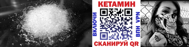 КЕТАМИН VHQ Кирово-Чепецк