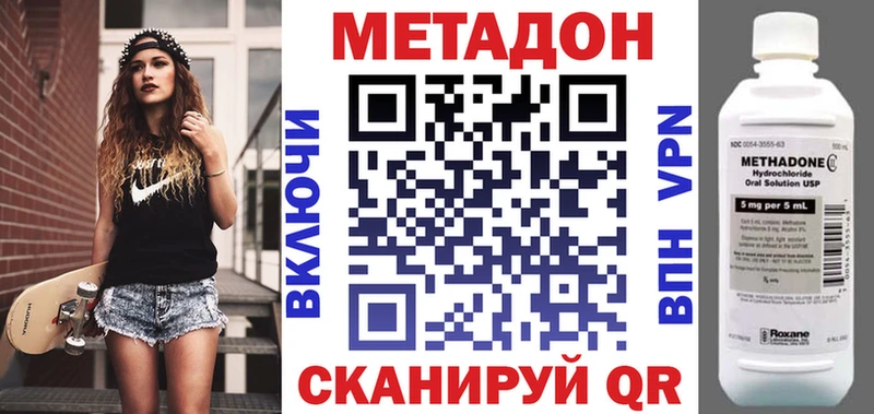 Купить  Кирово-Чепецк  Метадон мёд 